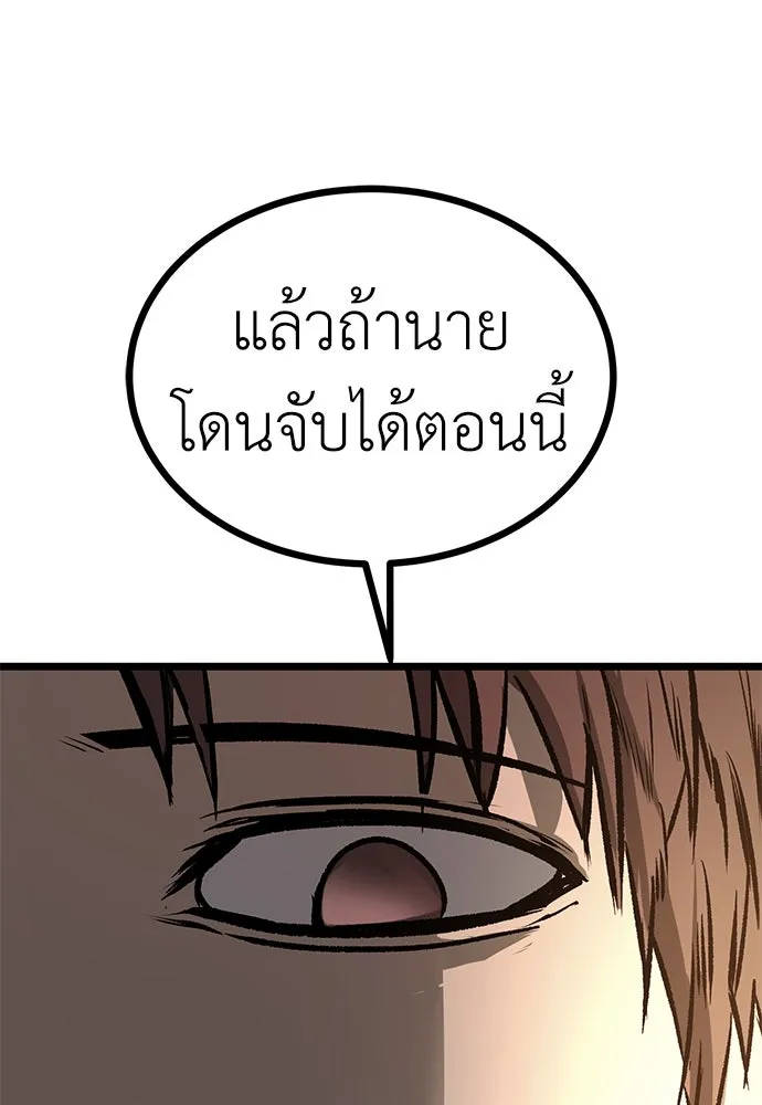 ผู้คุมหมายเลข 0 ตอนที่ 15 รูปที่ 134