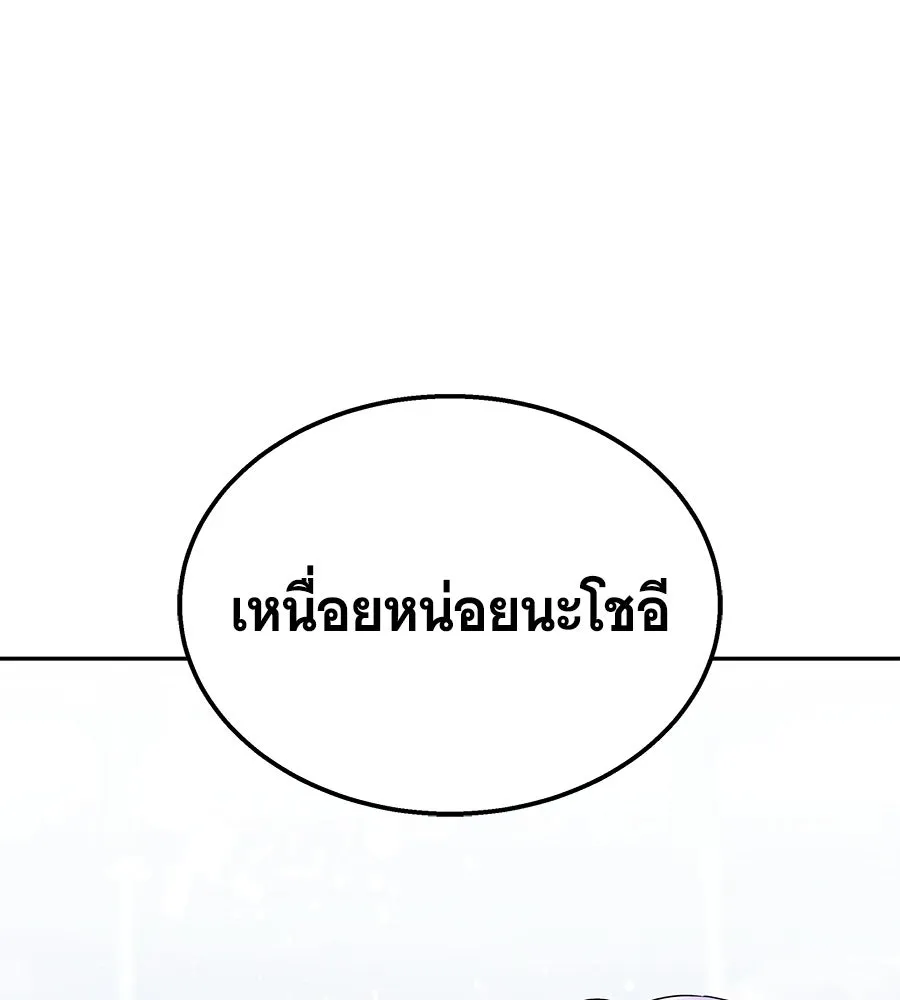 ถึกทนแทงก์แรงก์ C ตอนที่ 45 รูปที่ 245