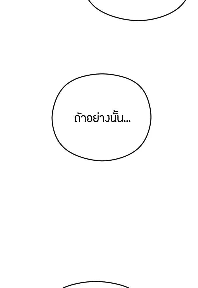 วิธีหนีตายจากนิยายโรคจิต ตอนที่ บทส่งท้าย รูปที่ 112