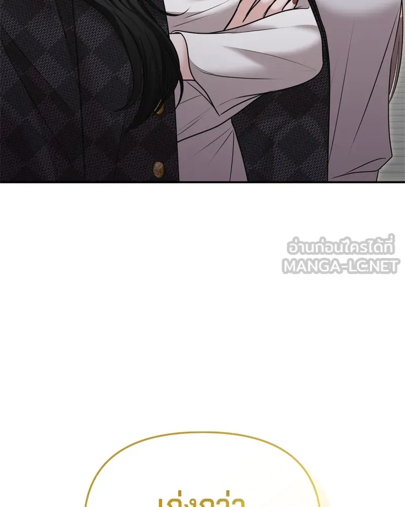 จ้า แม่คนสวย ตอนที่ 20 รูปที่ 30