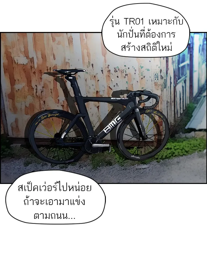 ปั่นสู้ฝันbrWind Breaker ตอนที่ 55 รูปที่ 53