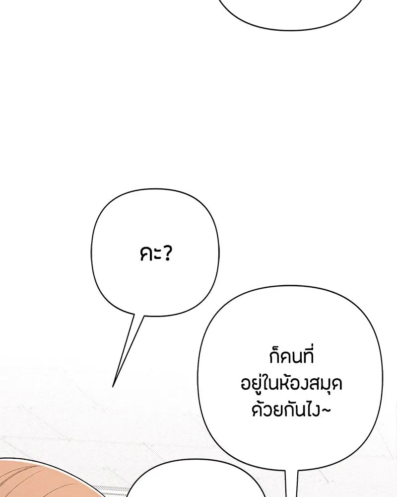 เป็นวัยรุ่นมันเหนื่อย ตอนที่ 54 รูปที่ 56