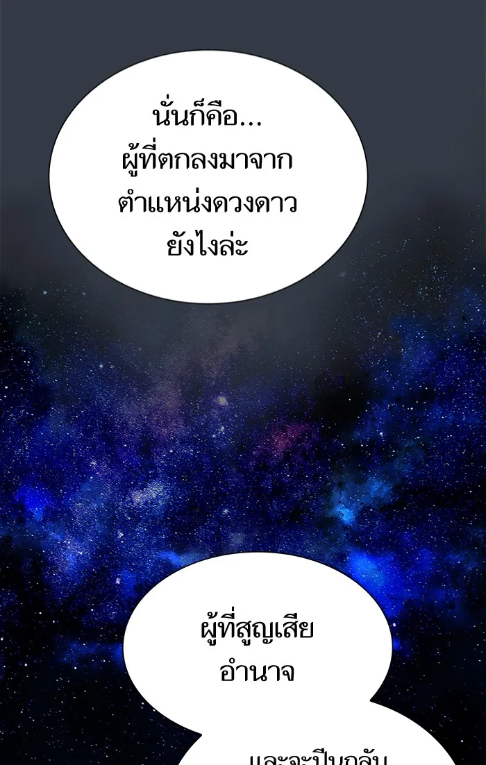 ผู้เล่นขั้นเทพแห่งหอคอยฝึกสอน ตอนที่ 64 รูปที่ 53