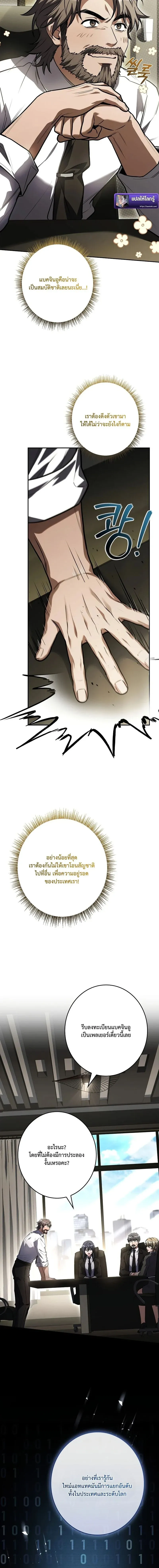 Only I Have an EX-Grade Summon ฉ_นค_อผ_อ_ญเช_ญระด_บแรงก_ EX ตอนที่ ตอนที่ 8 รูปที่ 8