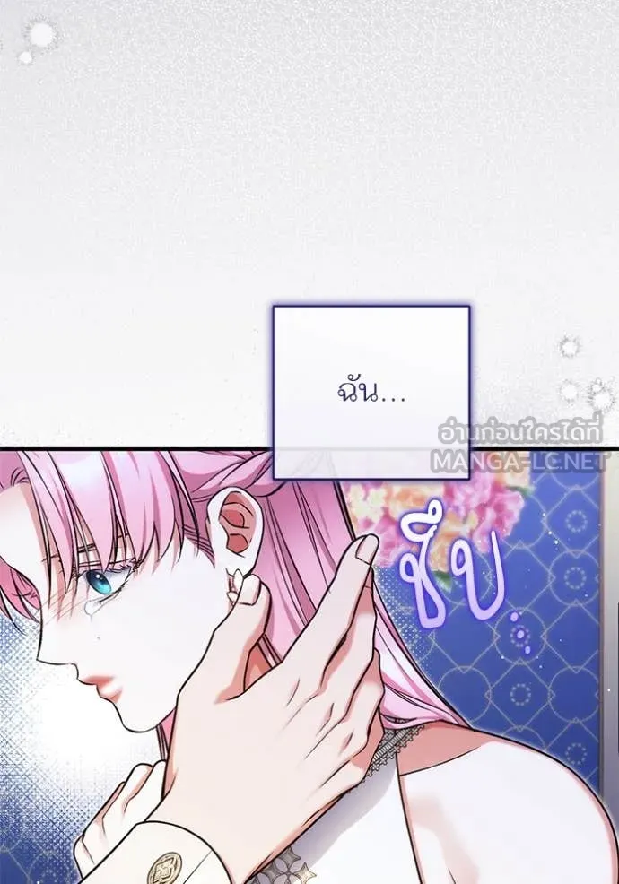 แด่ตัวละครโปรด ตอนที่ 104 รูปที่ 64