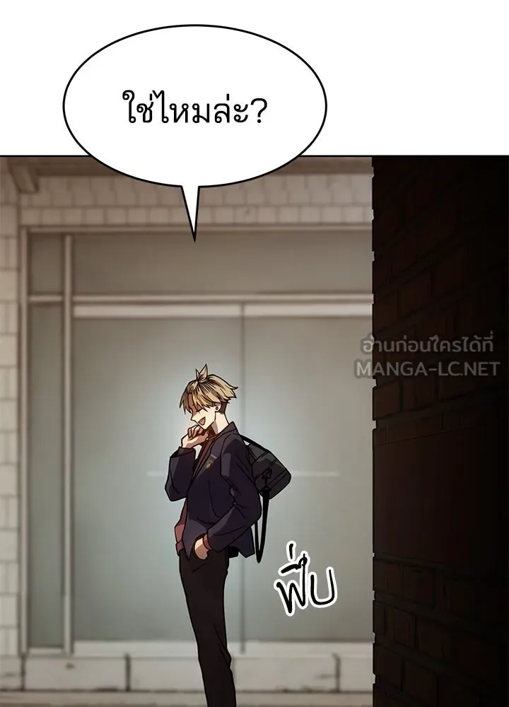 กฎเหล็กบ้านสายลับ ตอนที่ 8 รูปที่ 153
