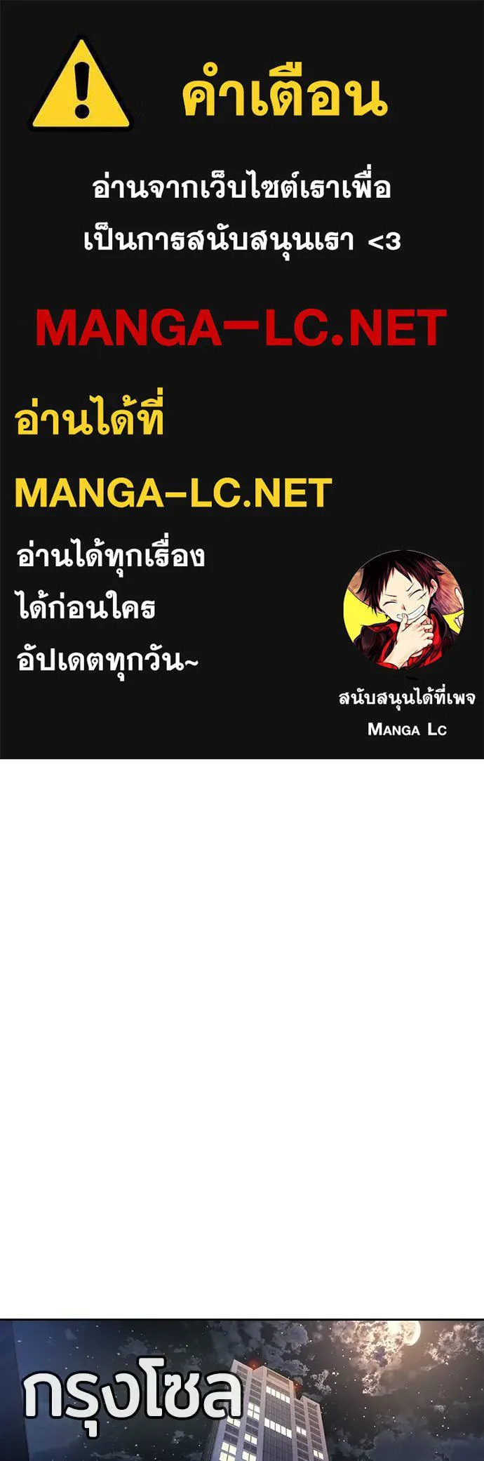 คูเซรา ตอนที่ 70 รูปที่ 1