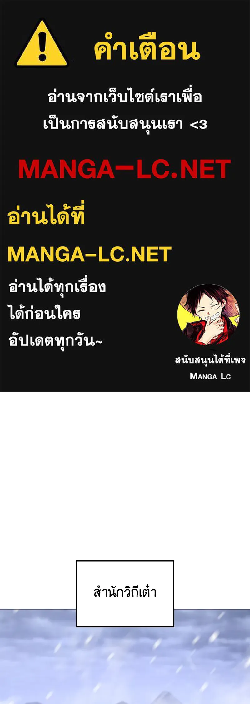 เกิดอีกทีเป็นว่าที่ประมุขลัทธิมาร ตอนที่ 115 รูปที่ 1