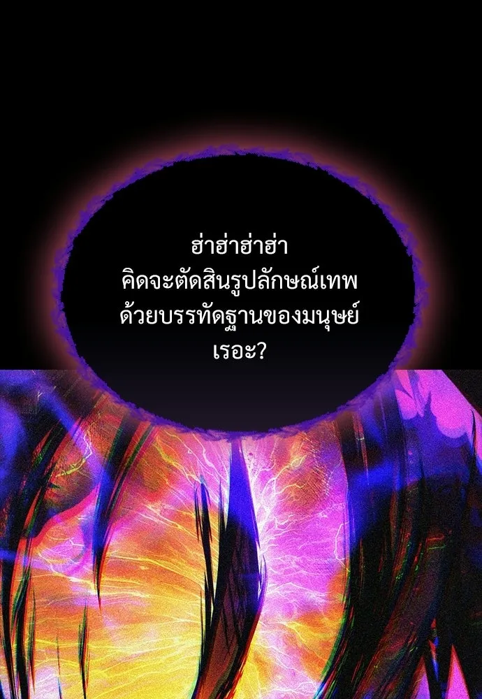 วิถีชาวนาของราชาปีศาจ ตอนที่ 47 รูปที่ 86