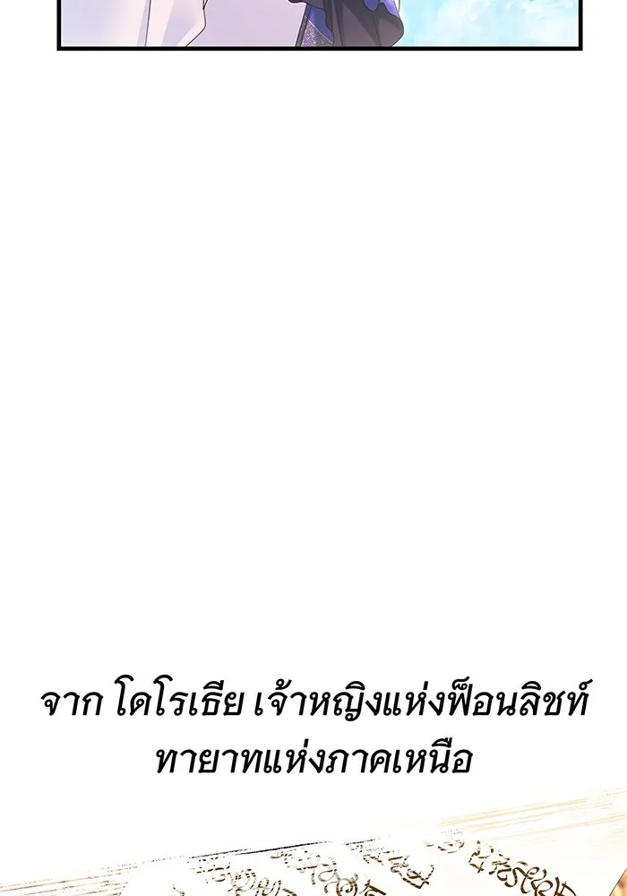 นางร้ายที่ไหนจะมีคุณธรรม ตอนที่ 92 รูปที่ 110