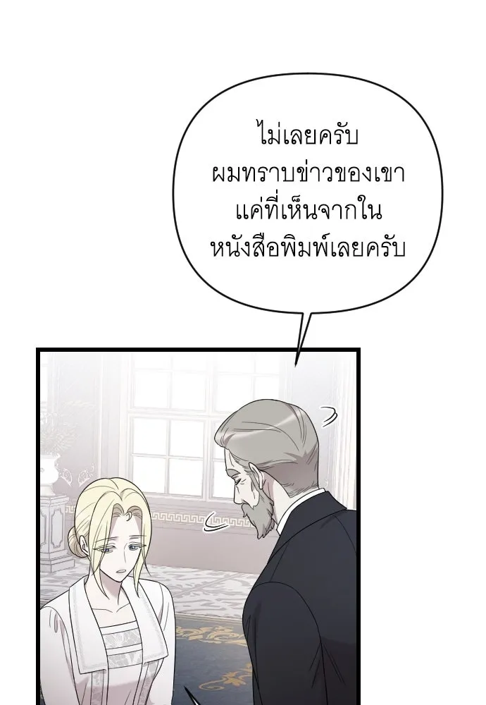 จำเลยหัวใจ ตอนที่ 71 รูปที่ 49