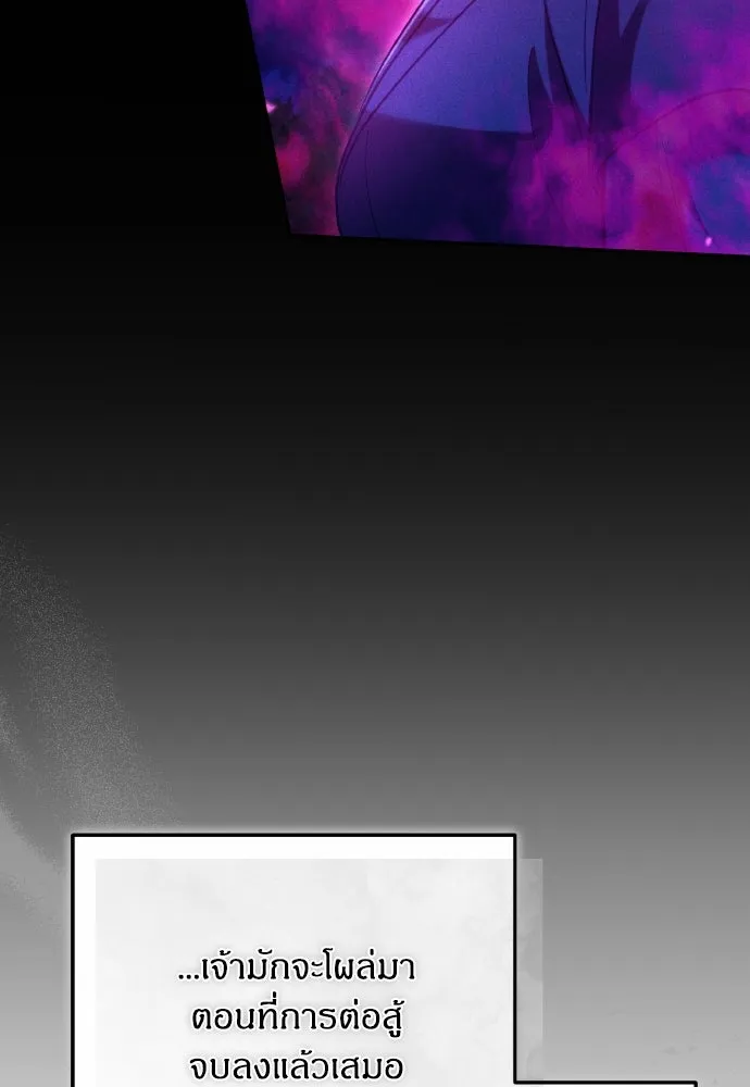 ข้าเนี่ยนะเป็นพระสนม ตอนที่ 133 ด้วยกันหรือแยกกัน รูปที่ 11