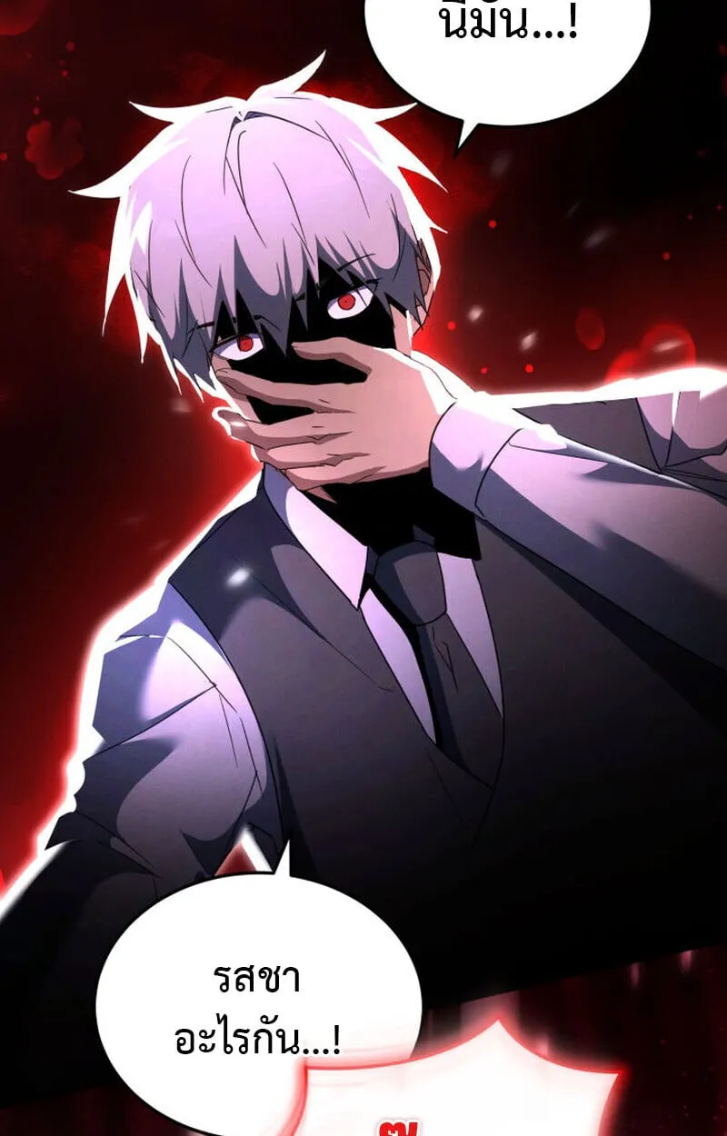 The Ranker Who Just Wants to Retire แรงค_เกอร_คนน_อยากวางม_อแล_ว ตอนที่ ตอนที่ 38 รูปที่ 17