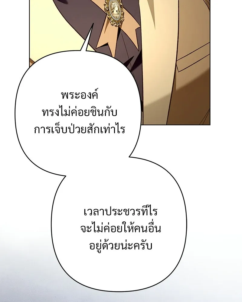 เจ้าสาวแกรนด์ดยุกปีศาจ ตอนที่ 19 รูปที่ 62