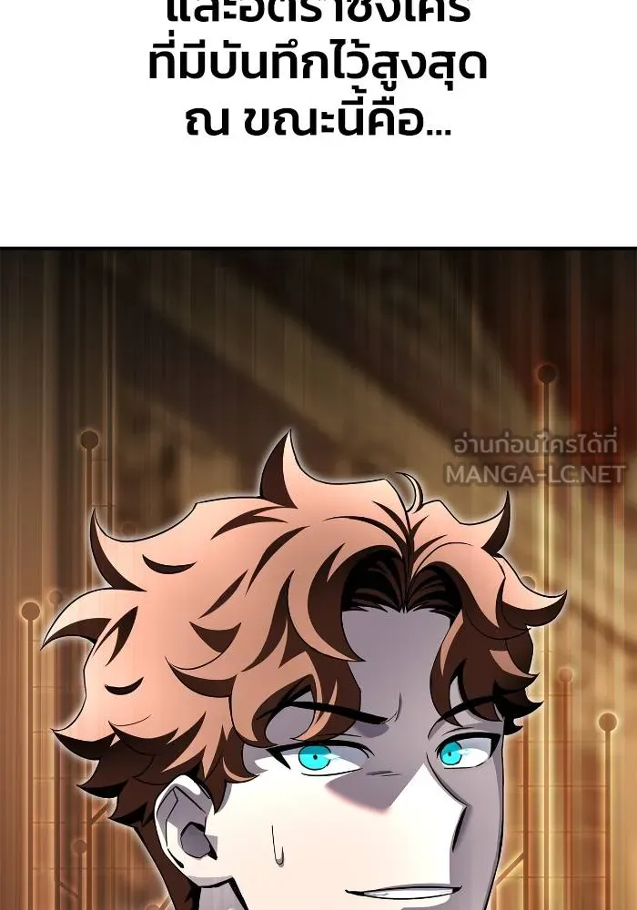 เกมของยอดมนุษย์ ตอนที่ 111 รูปที่ 93