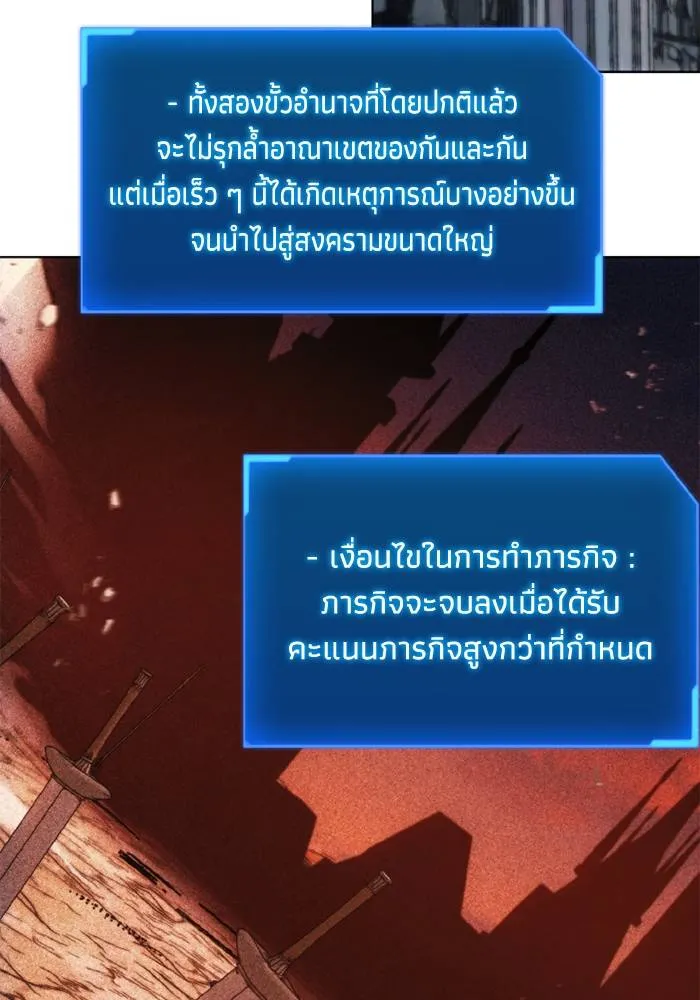 ศึกชิงบัลลังก์เทพเจ้ ตอนที่ 128 รูปที่ 89