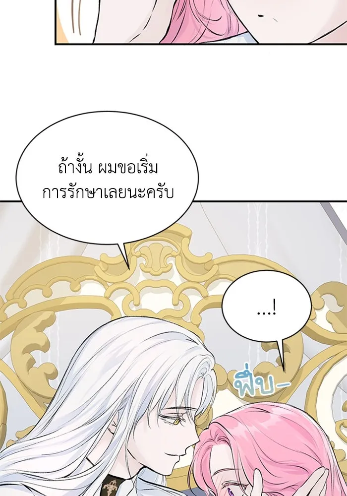 ไหนบอกว่าฉันใกล้ตาย ตอนที่ 7 รูปที่ 38