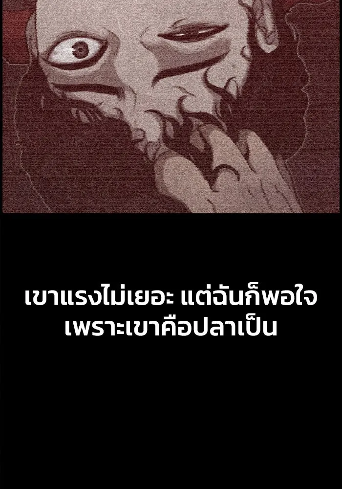 ตกศพสยอง ตอนที่ 21 รูปที่ 59