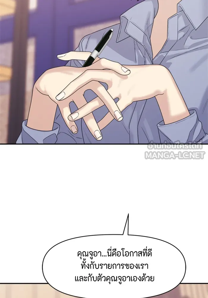 Couple Breaker ตอนที่ 11 รูปที่ 48