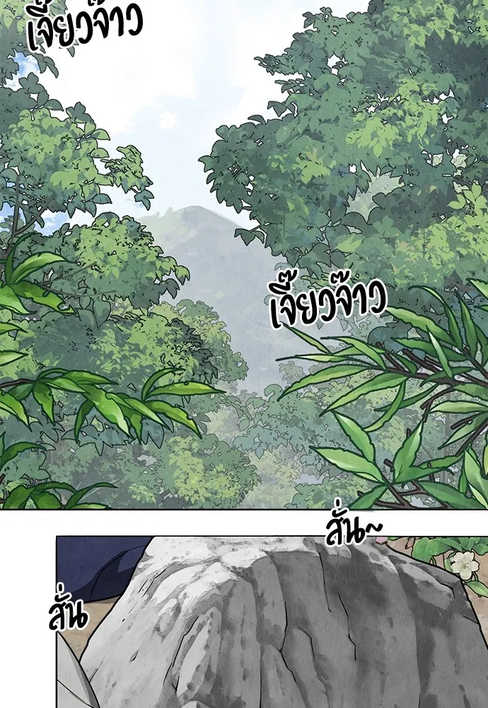 ความลับของสาวร่างทรง ตอนที่ 9 รูปที่ 103