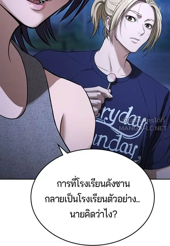 คูเซรา ตอนที่ 34 รูปที่ 157