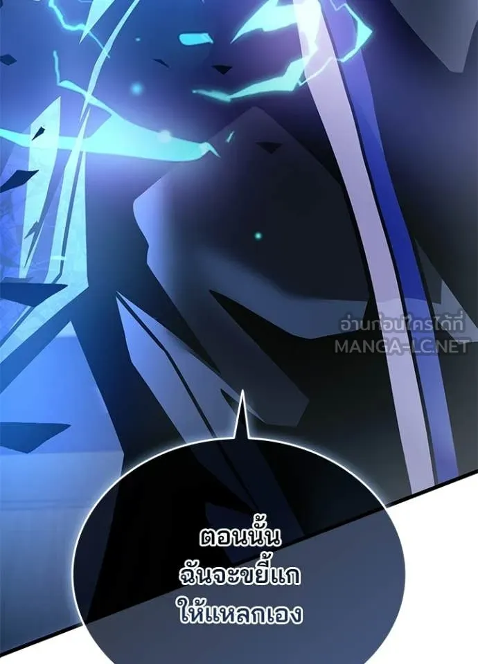 Villain to kill ตอนที่ 223 รูปที่ 143