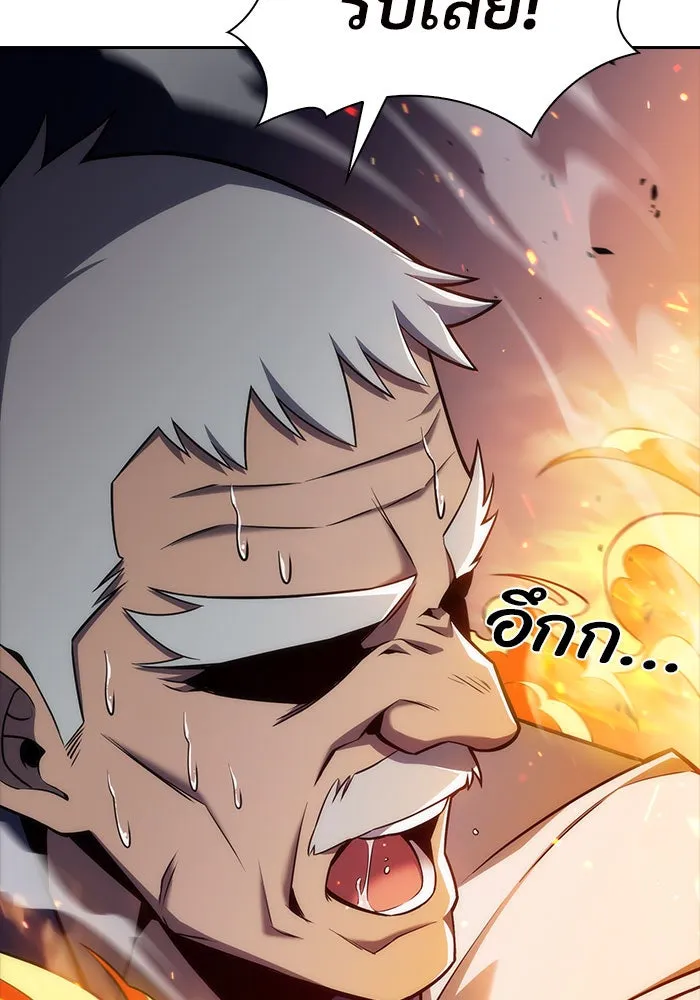 ผู้เล่นหน้าใหม่เลเวลแมกซ์ ตอนที่ 7 พิพิธภัณฑ์กลางแห่งชาติ (3) รูปที่ 64