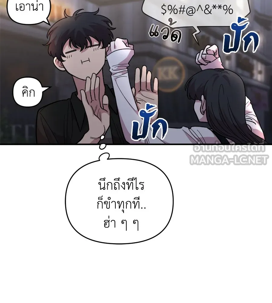 เพื่อนกันมันส์เกิน ตอนที่ 16 รูปที่ 18