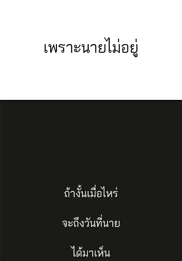 ฉันมันร้าย หรือเพราะโลกไม่น่ารัก ตอนที่ 103 รูปที่ 10