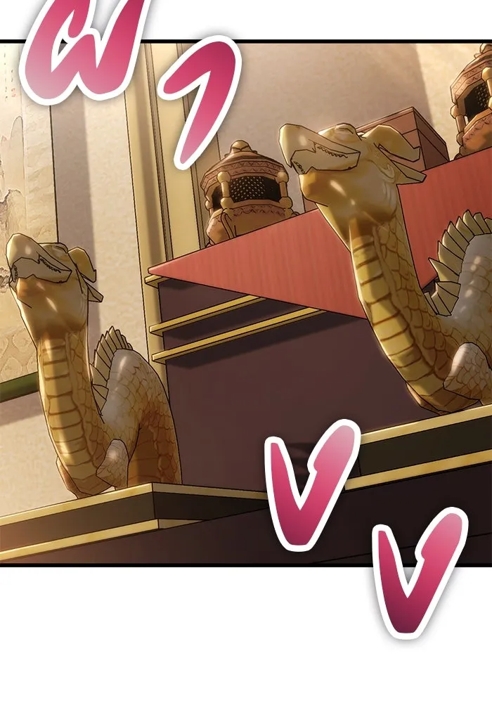 ดาบแห่งจักรพรรดิ ตอนที่ 15 รูปที่ 29