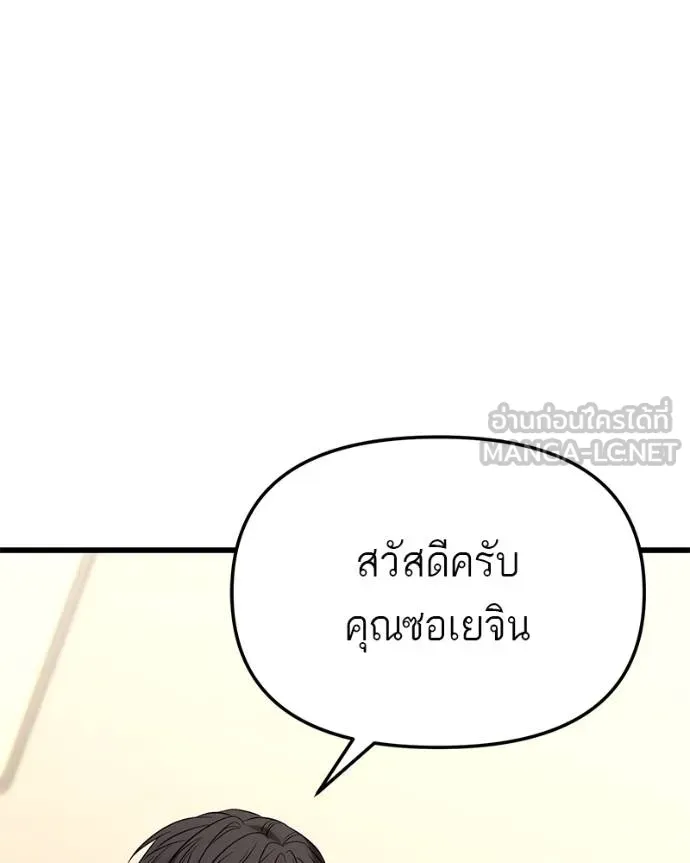 โทษที พื้นที่นี้ ตอนที่ 23 รูปที่ 78