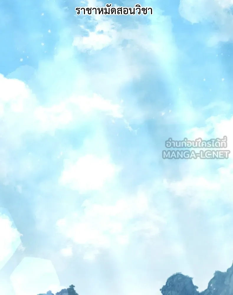 กำปั้นราชันคืนชีพ ตอนที่ 22 รูปที่ 15