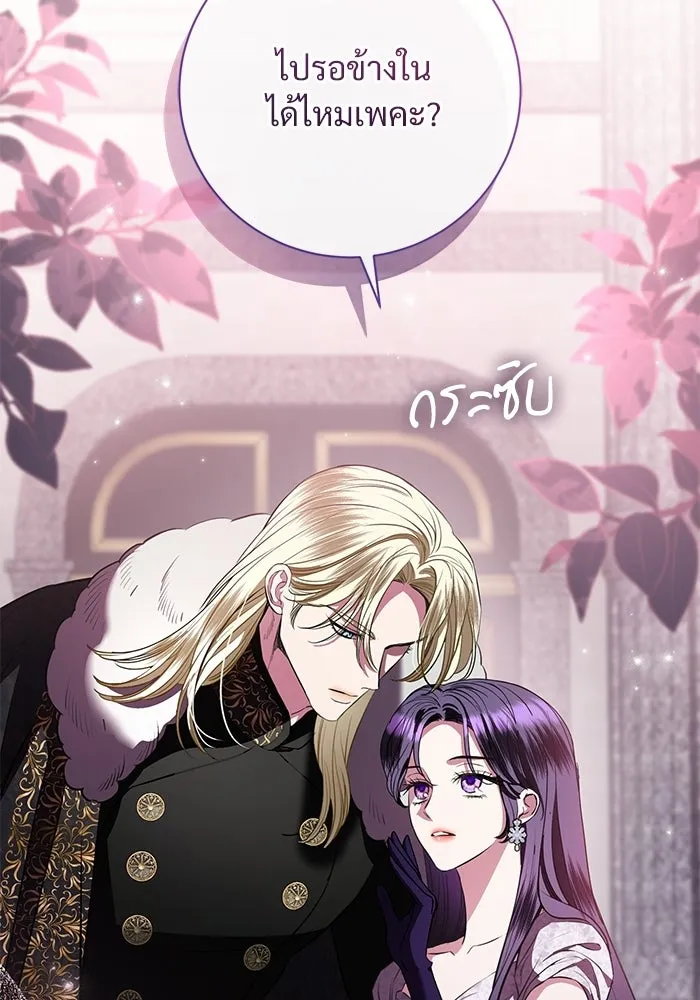แด่ชู้รักของสามี ตอนที่ 90 รูปที่ 8