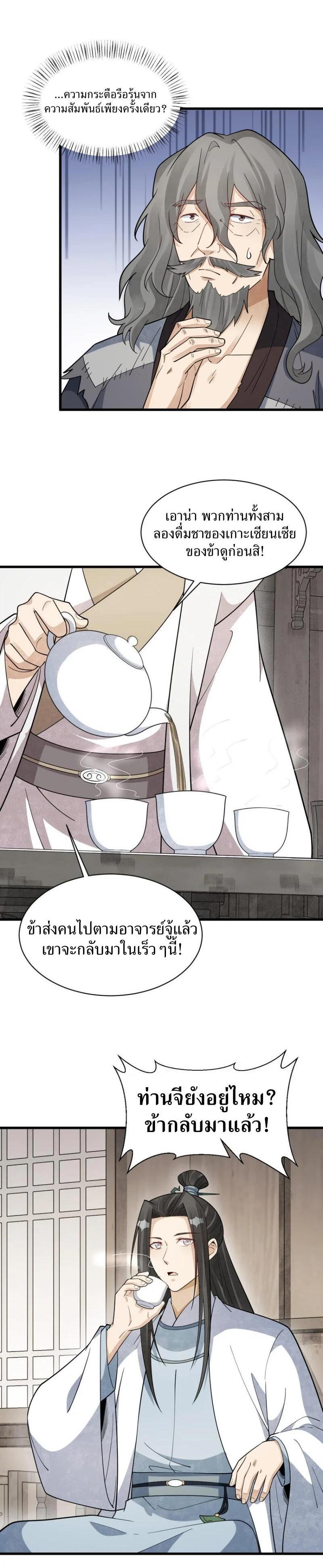 Manga-lc-com อ่านมังงะ อ่านการ์ตูน ออนไลน์ ฟรี Lan Ke Qi Yuan ตอนที่ 1 2 3 4 5 6 7 8 9 10 11 12 13 14 ฟรี ไม่มีโฆษณา Manga-lc - อ่าน มังงะ อ่าน การ์ตูน ออนไลน์ อ่านมังงะ ฟรี