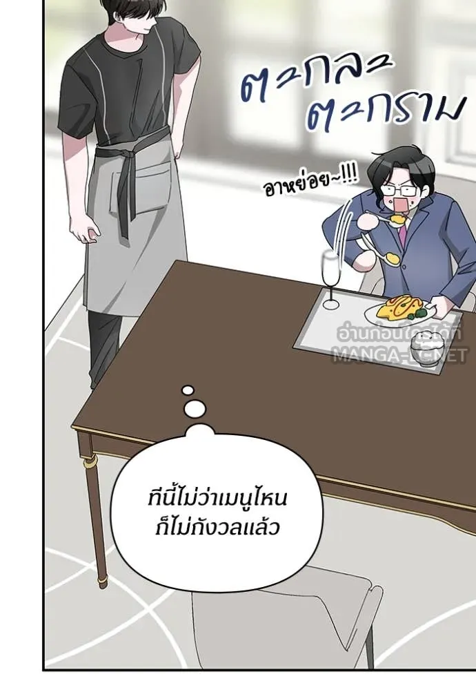 ฉันเนี่ยนะ ตอนที่ 62 รูปที่ 84