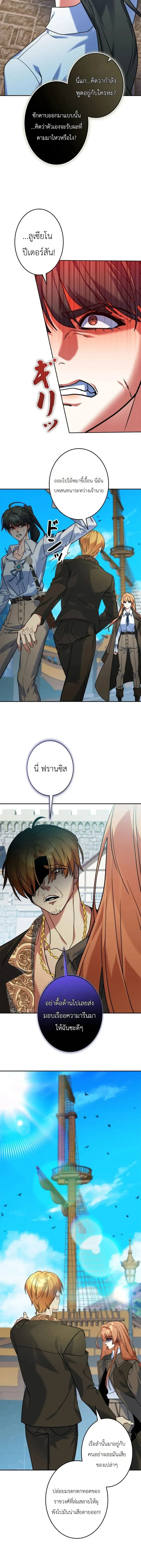 The Sword Emperor Who Surpasses His Previous Life จ_กรพรรด_เทพดาบ ผงาดเหน_อชาต_ภพ ตอนที่ ตอนที่ 20 รูปที่ 12