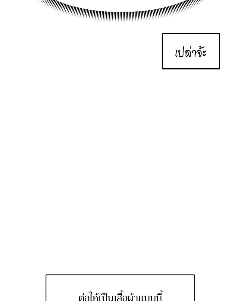 บุปผารุ่มราคะ ตอนที่ 62 รูปที่ 56