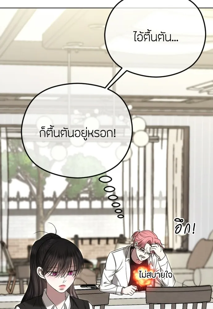 วิธีหนีตายจากนิยายโรคจิต ตอนที่ 96 รูปที่ 29