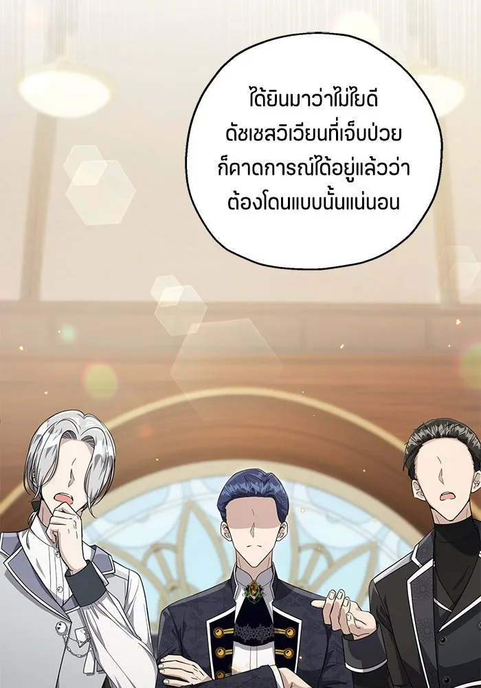 ป๊ะป๋าขา หนูลาแล้ว ตอนที่ 18 รูปที่ 29