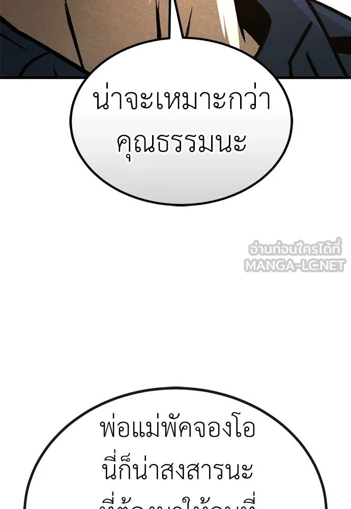 ผู้คุมหมายเลข 0 ตอนที่ 41 รูปที่ 66