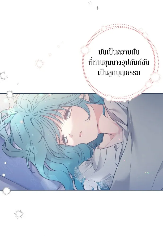 เลดี้มินต์ ตอนที่ 1 รูปที่ 8