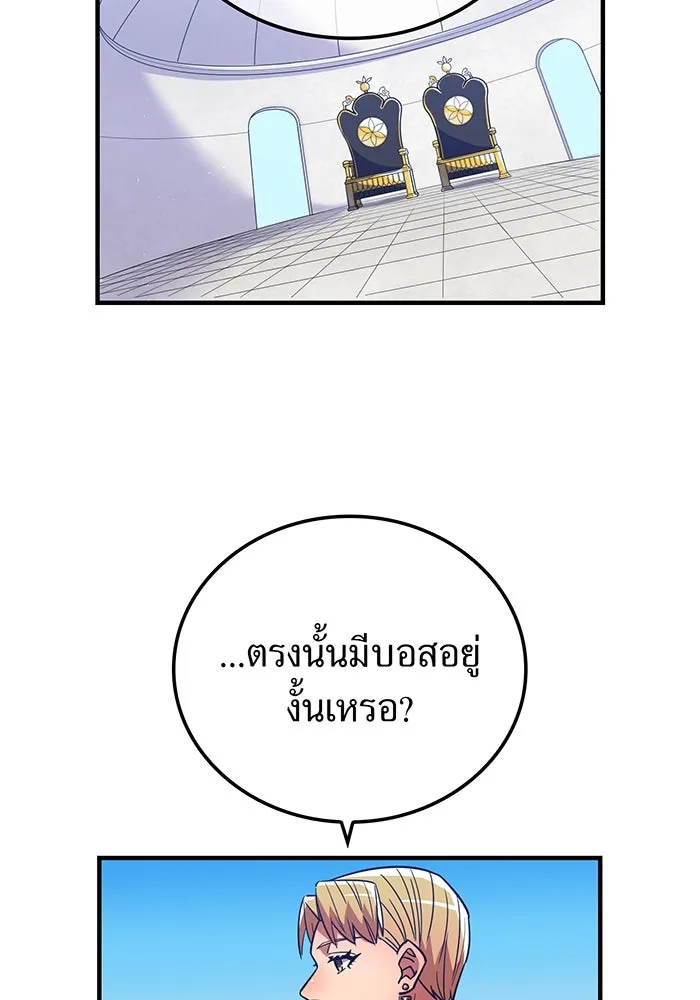 เพลเยอร์เลือดเทวะ ตอนที่ 25 สเตจ  บัลลังก์แห่งวายุและอัสนี รูปที่ 52