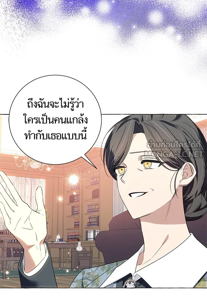 นึกว่าเป็นอิเซไคธรรมดา ตอนที่ 18 รูปที่ 96