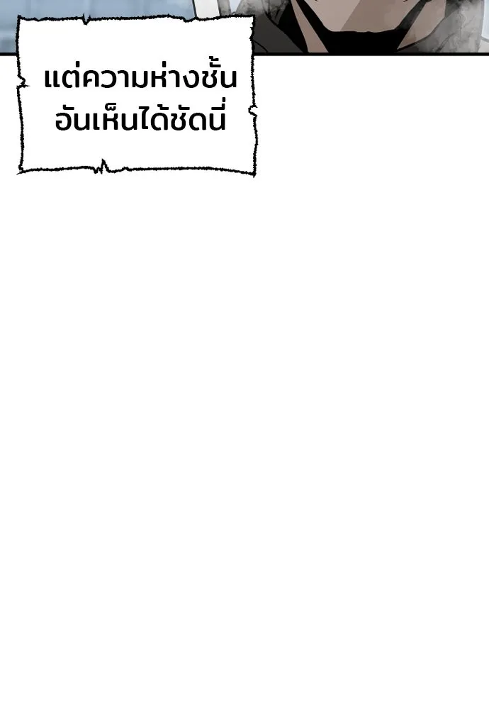 เส้นทางสู่เทพมาร ตอนที่ 18 รูปที่ 7