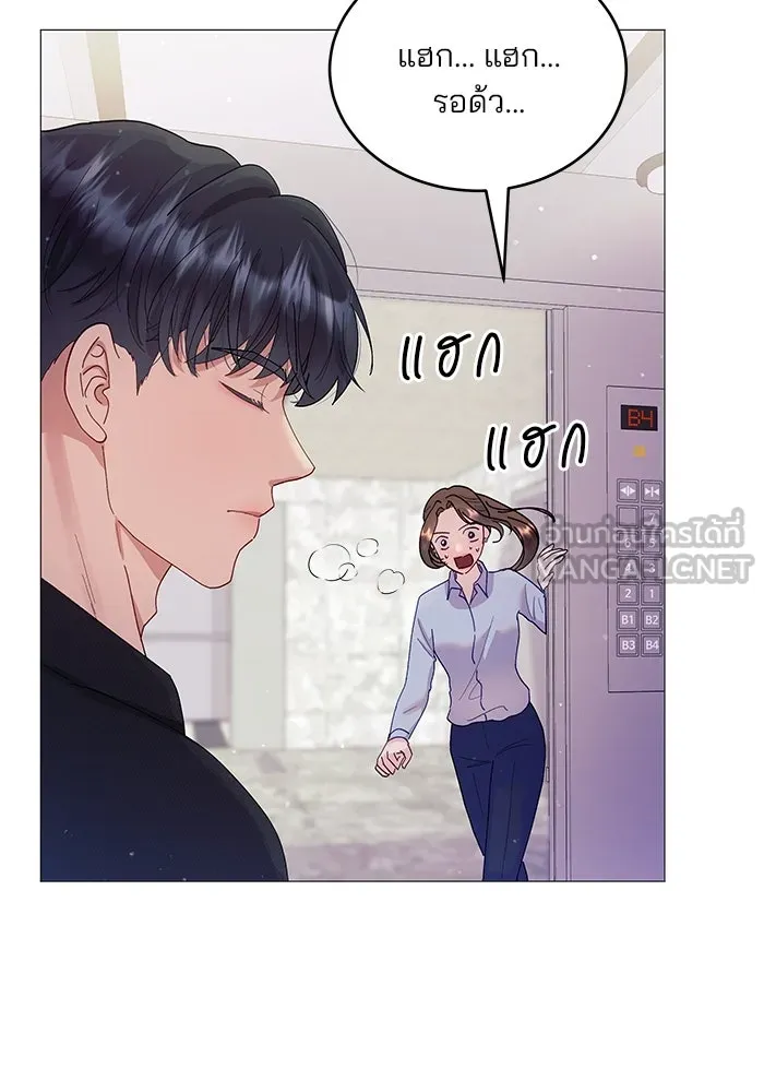 คู่มือคว้าหัวใจนายตัวร้าย ตอนที่ 3 รูปที่ 84