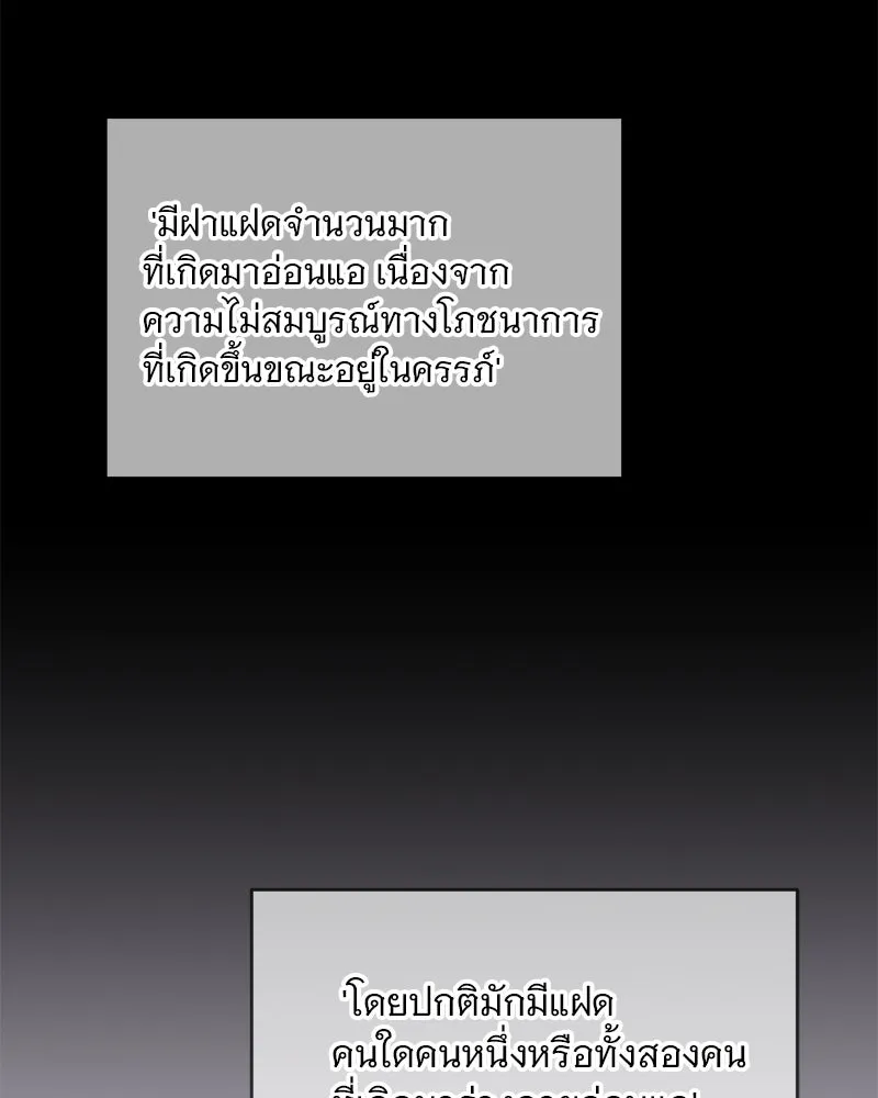 ข้าต้องไม่ใช่พระชายา ตอนที่ 46 รูปที่ 44