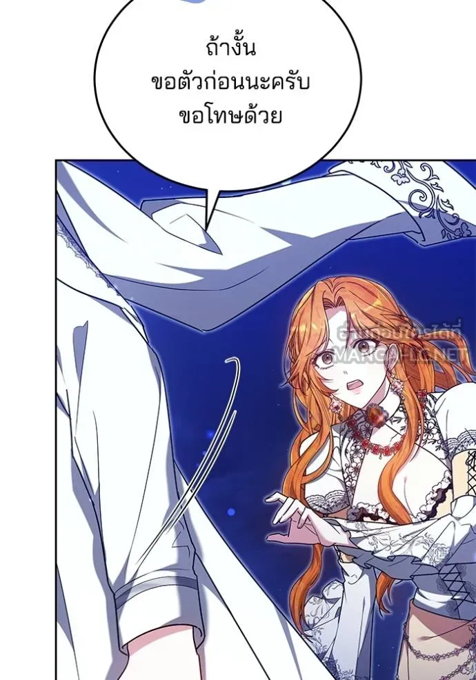 เจ้าสาวอัคนีดำ ตอนที่ 89 รูปที่ 144