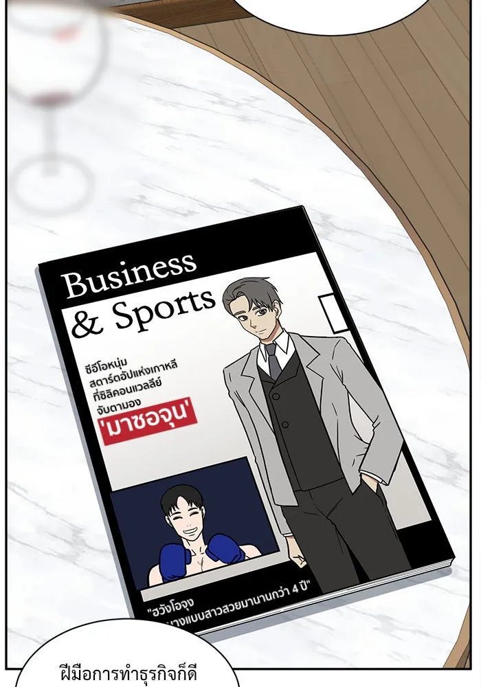 ช่วยเปลี่ยนฉันที ตอนที่ 50. แบซอนจู 16 รูปที่ 146