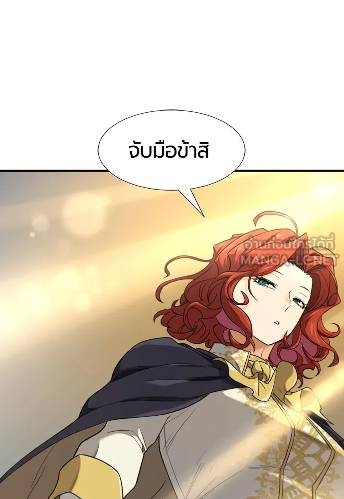 ยอดสถาปนิกผู้พิทักษ์อาณาจักร ตอนที่ 185 รูปที่ 96