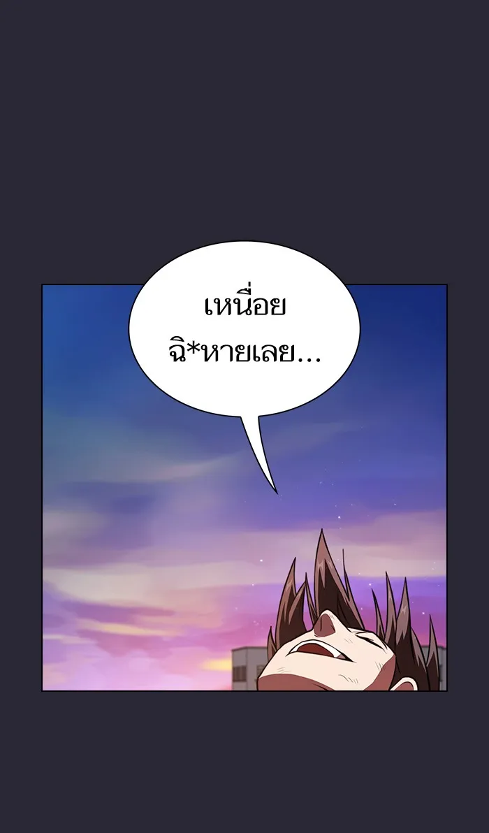 ผู้เล่นขั้นเทพแห่งหอคอยฝึกสอน ตอนที่ 60 รูปที่ 95